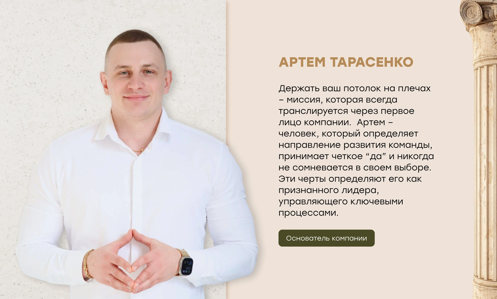 Артём Тарасенко — карточка команды GURMAN