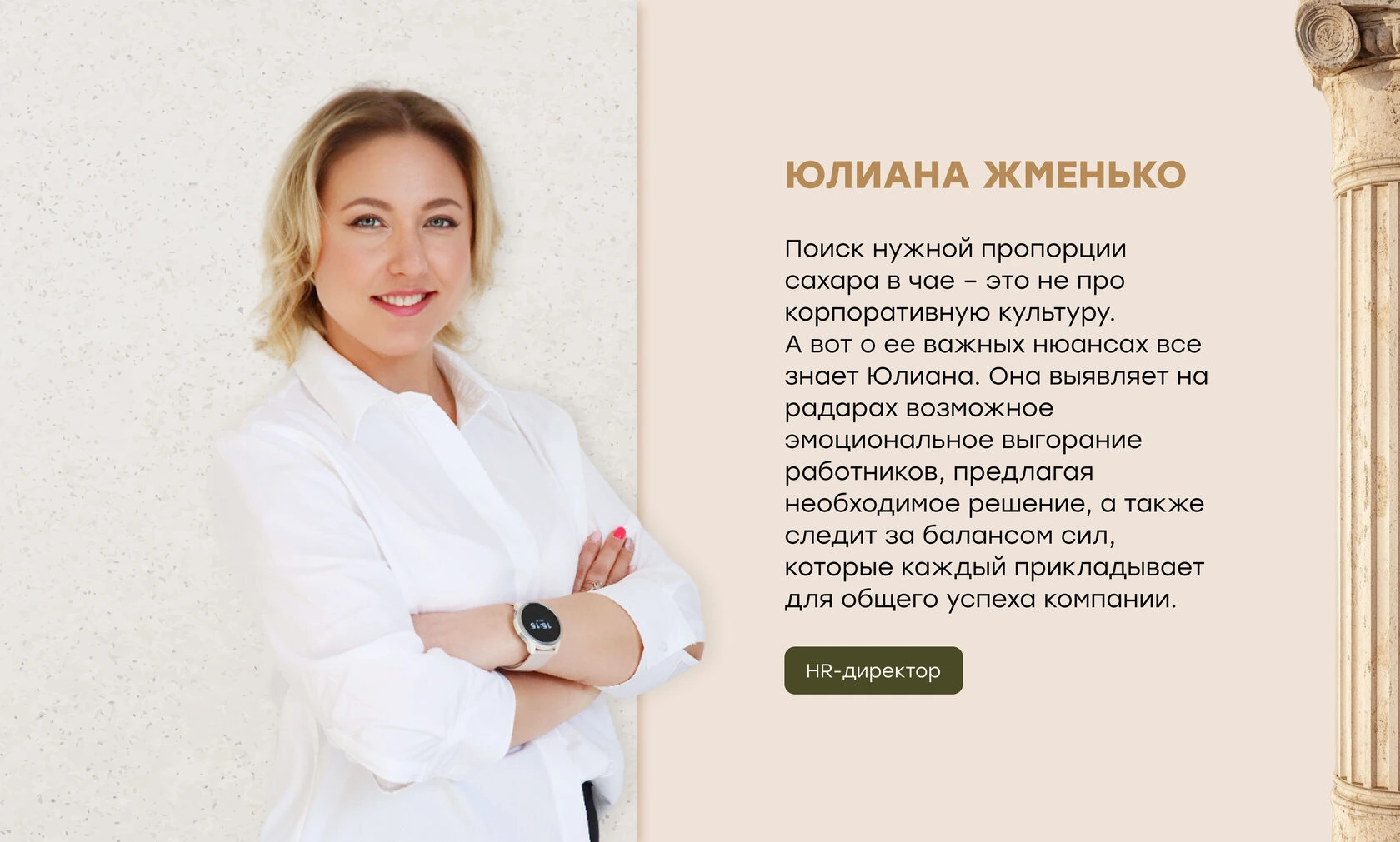 Карточка сотрудника команды GURMAN