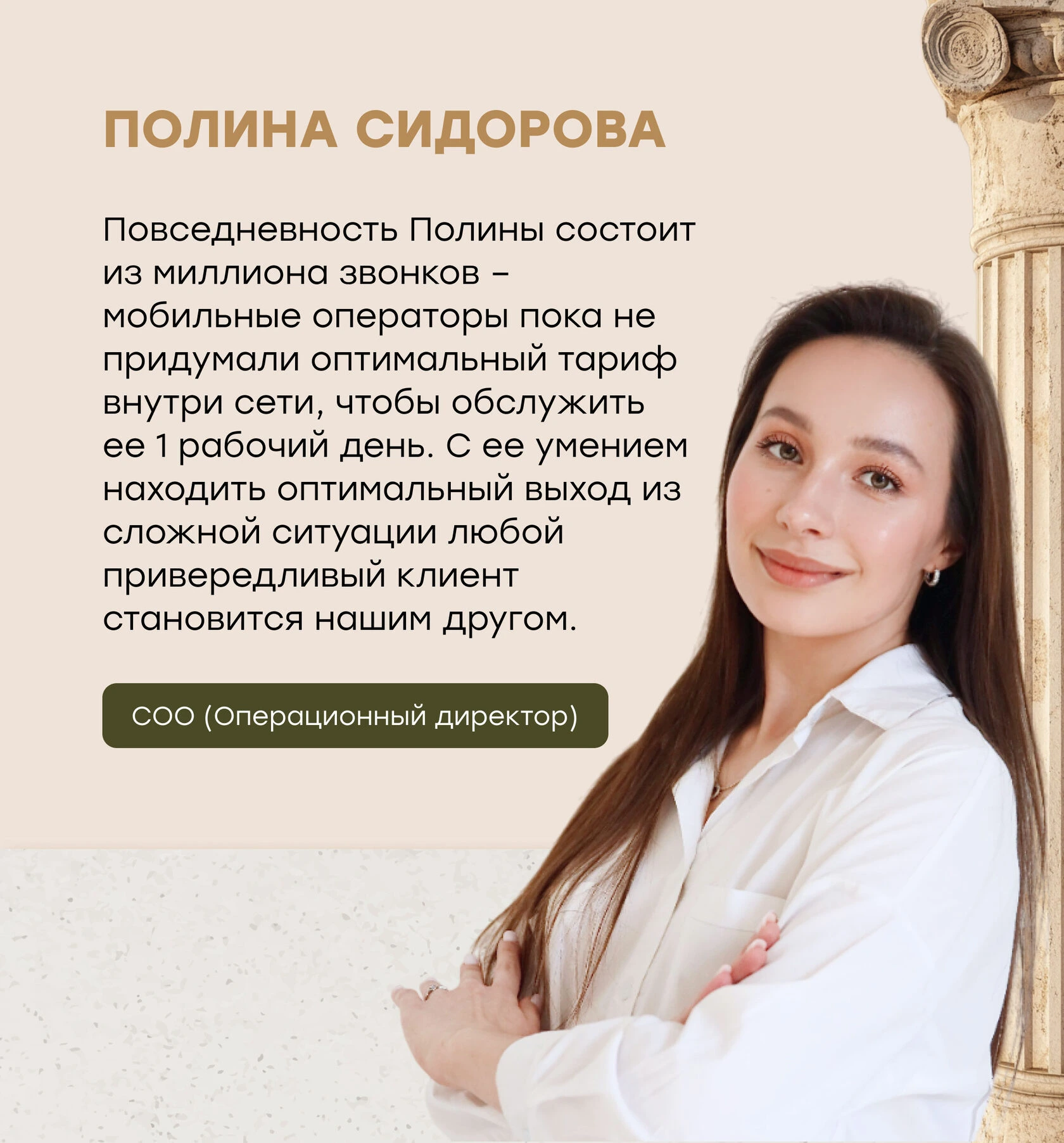 Карточка сотрудника команды GURMAN