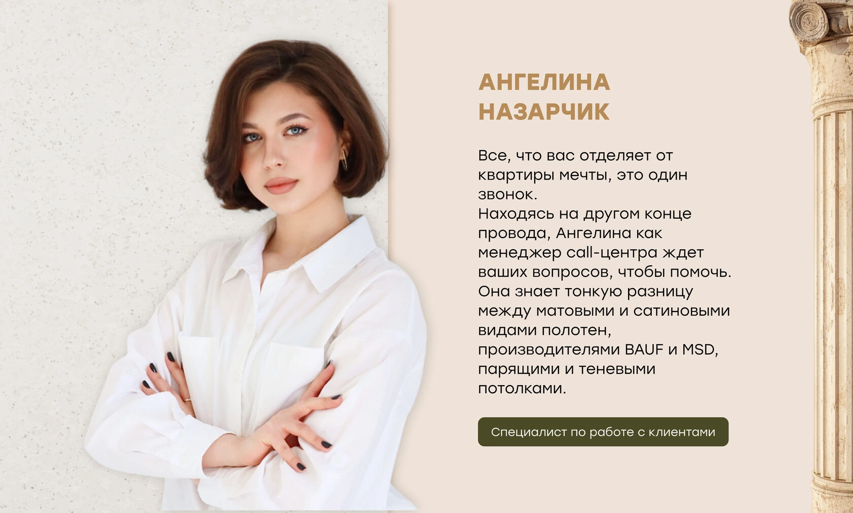 Карточка сотрудника команды GURMAN