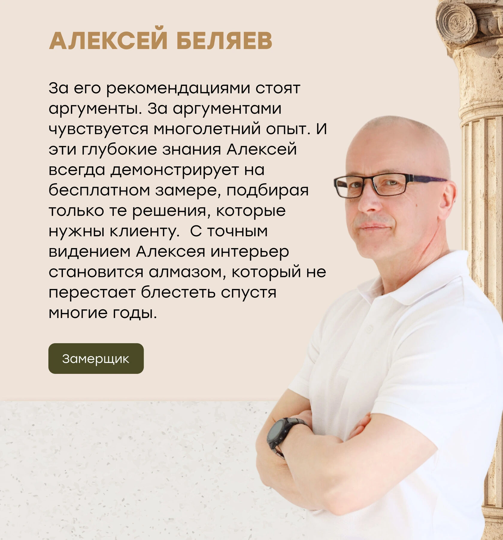 Карточка сотрудника команды GURMAN