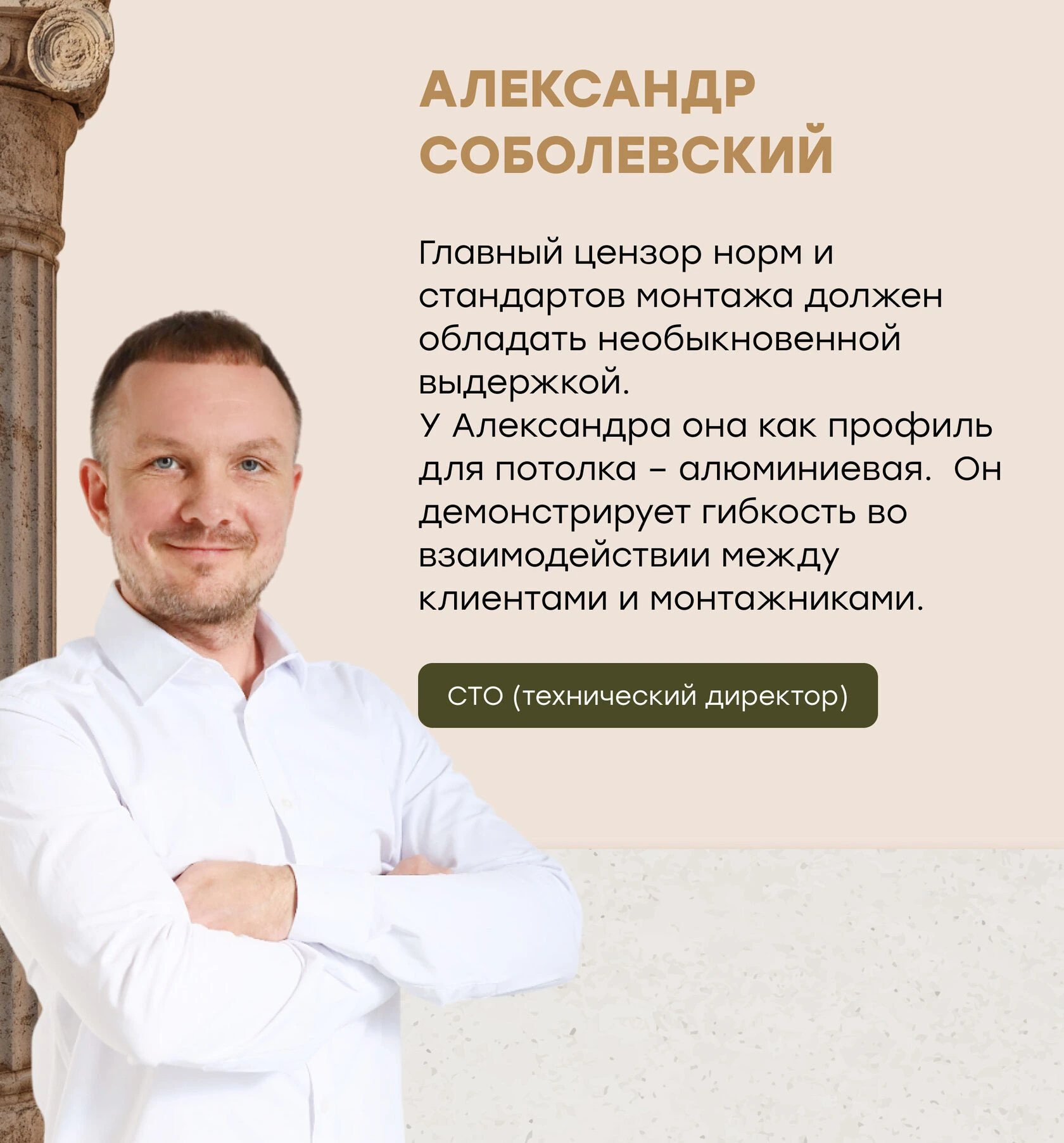 Карточка сотрудника команды GURMAN