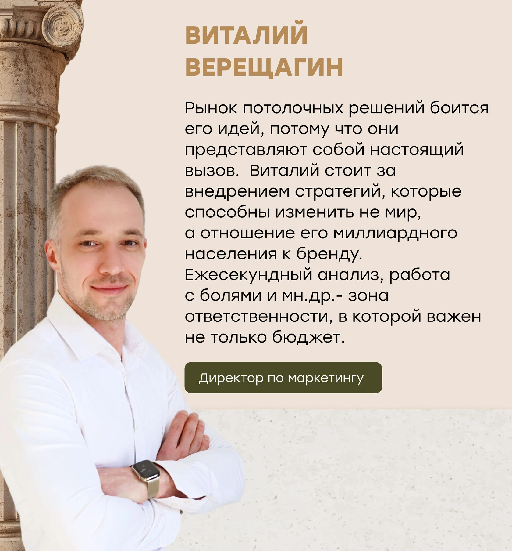 Карточка сотрудника команды GURMAN